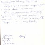 Кравцова Екатерина Юрьевна